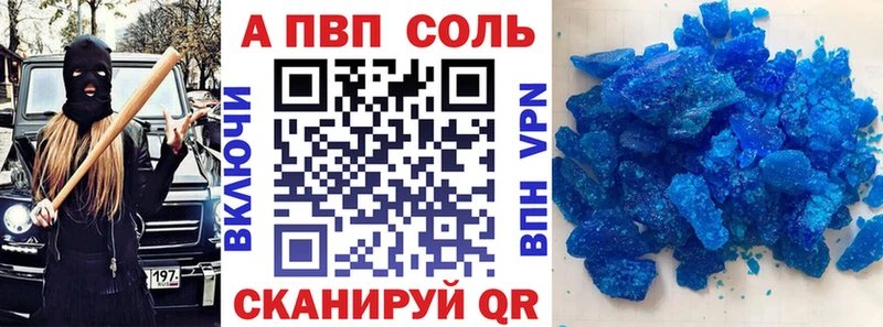 закладки  Обнинск  А ПВП Crystall 