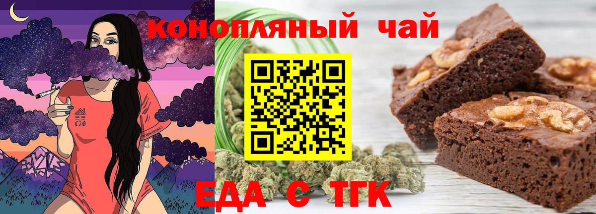 Обнинск  Canna-Cookies конопля  Вход с VPN 