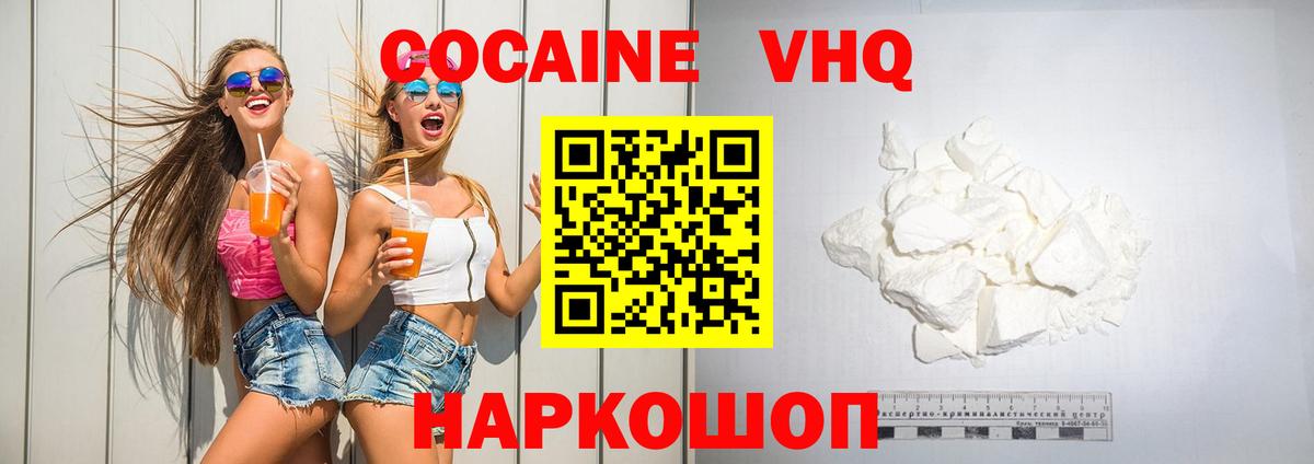 Кокаин Боливия Обнинск