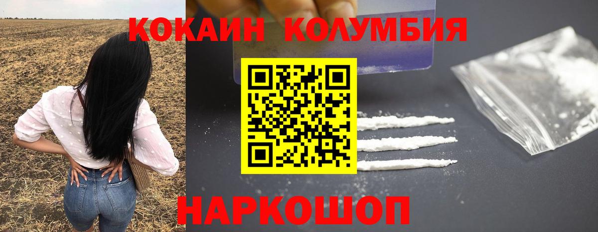 КОКАИН  Вход с VPN  Обнинск  Кокаин VHQ  Кокаин Эквадор 
