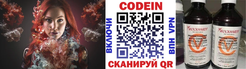 Кодеиновый сироп Lean напиток Lean (лин) Обнинск