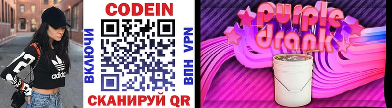 Codein напиток Lean (лин)  shop формула  Обнинск 