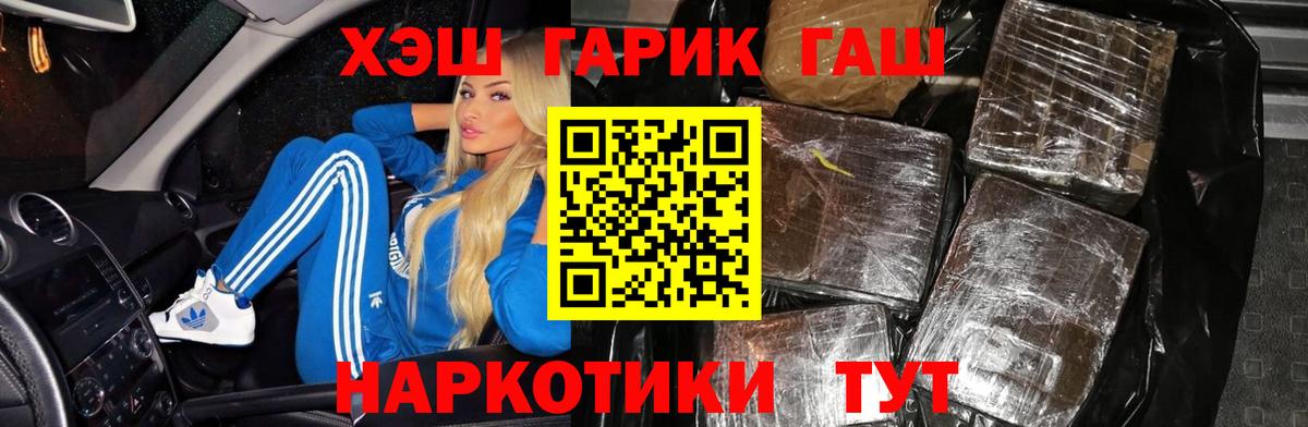 Гашиш ice o lator  Вход с VPN  Обнинск 