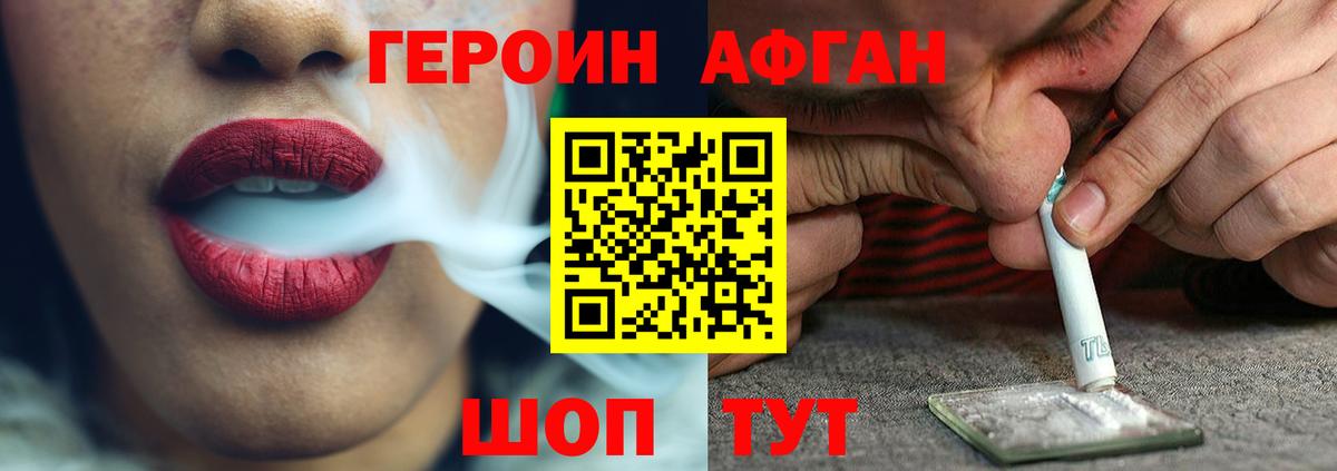 Обнинск  ГЕРОИН афганец  ГЕРОИН  Вход с VPN 