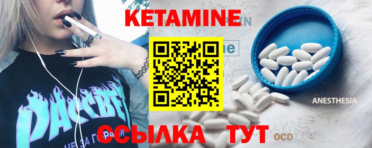 Кетамин VHQ Обнинск