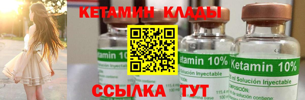 КЕТАМИН VHQ  Вход с VPN  Кетамин ketamine  Обнинск 