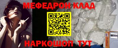 мефедрон VHQ Кингисепп