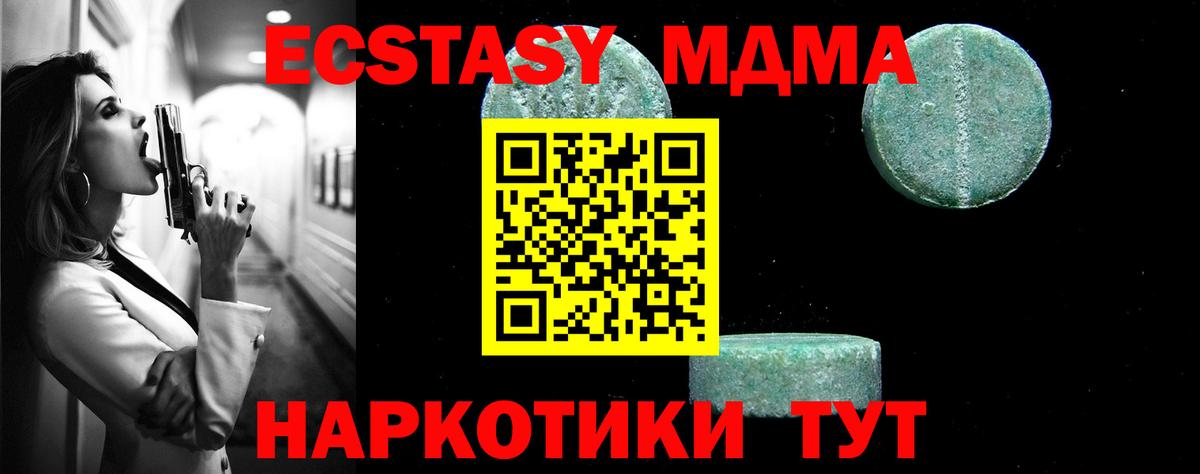 Обнинск  MDMA Molly  MDMA crystal  Вход с VPN 