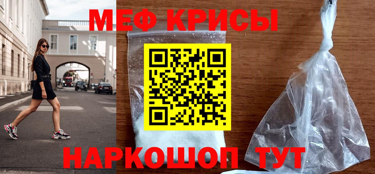 МЯУ-МЯУ мука  Меф  Обнинск  Вход с VPN  Меф 4 MMC 