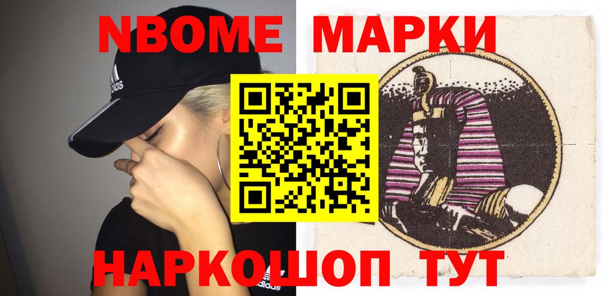 где купить наркотик  Марки 25I-NBOMe 1500мкг  Вход с VPN  Обнинск  Марки 25I-NBOMe 1500мкг 