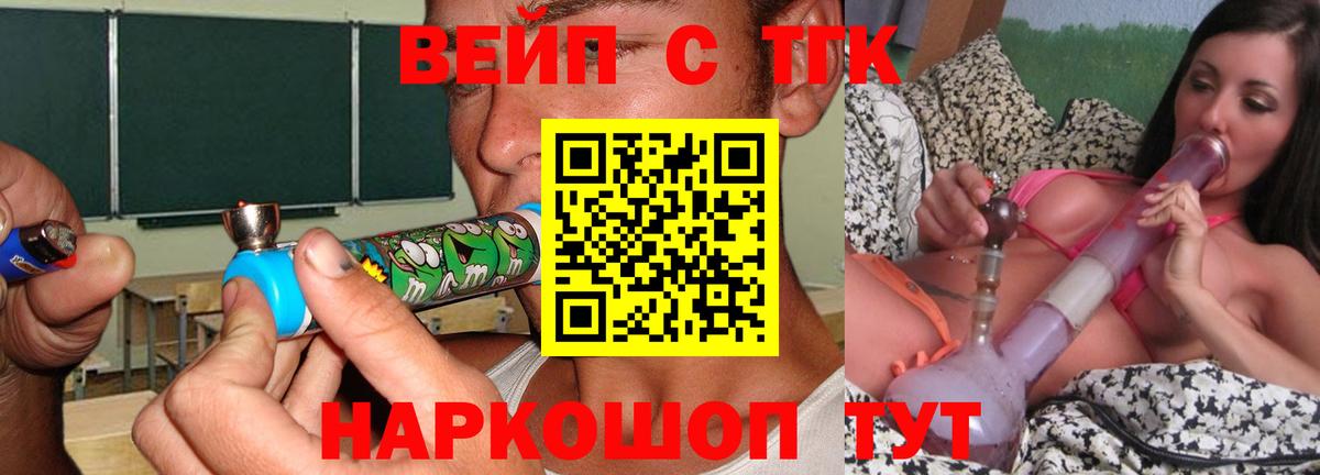 Обнинск  ссылка на мегу онион  даркнет сайт  Вход с VPN  ТГК жижа 