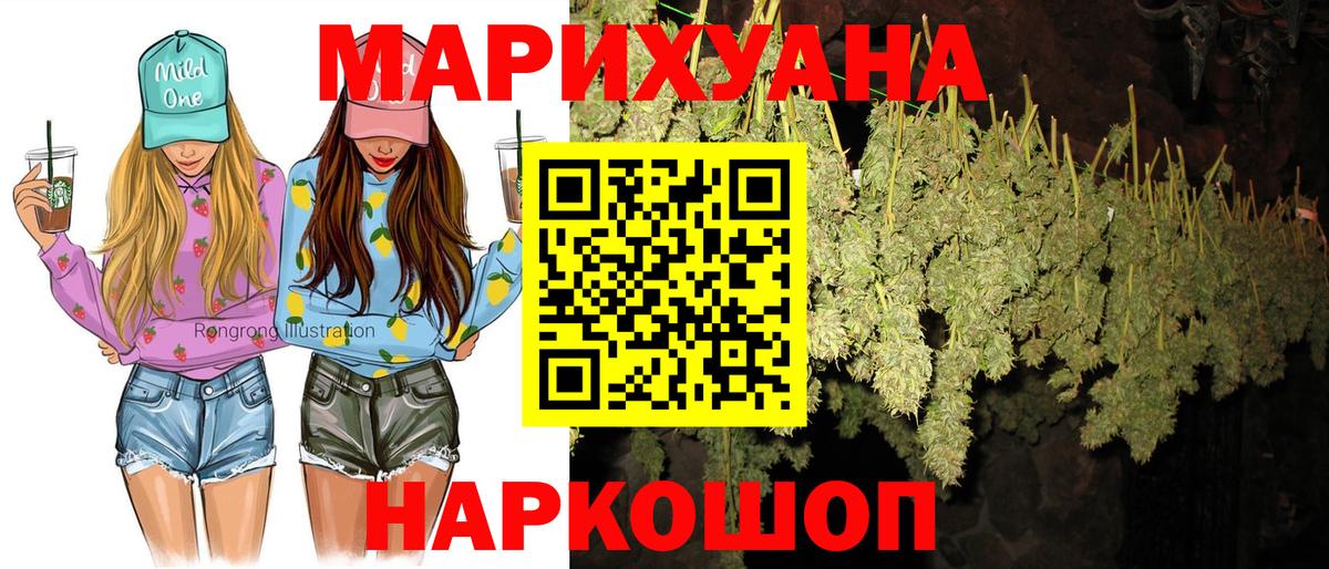 Конопля VHQ  Вход с VPN  Каннабис планчик  Обнинск  Канабис сатива 
